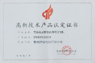 关于江苏省高新技术产品认定相关事宜与技术咨询的说明